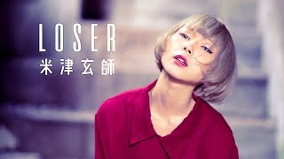 【女性が歌う】LOSER  米津玄師 Covered by あさぎーにょ [upl. by Atnohs]