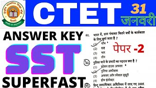 ctet answer key paper 2 social study sst  samajik adhyyan sst ctet answer key  ctet social study [upl. by Yokoyama]