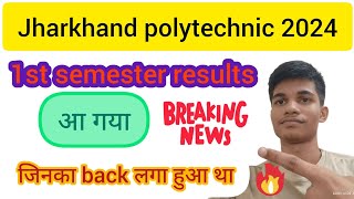 Jharkhand polytechnic 1st semester result आ गया  jharkhand polytechnic 1st sem result [upl. by Akamaozu]