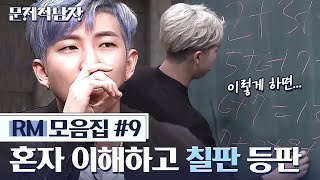 ENGSPAIND Sexy amp Clever Nam Joon Solving A Problem On The Board  BTS RM Problematic Man 910 [upl. by Suzzy]