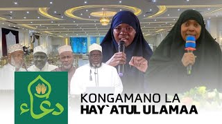 LIVE 🔴 Kongamano la Hayatul Ulamaa  DYCCC  2024 PART 2 WITH SIGN LANGUAGE [upl. by Bastien]