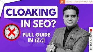 What is Cloaking in SEO in Hindi  Black Hat SEO Techniques  Black Hat SEO Tutorial blackhatseo [upl. by Dex]