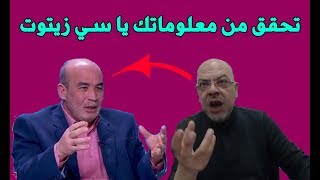 rahmani mohammed lyes رحماني محمد الياس يرد على العربي زيتوت بخصوص تصريحه عن الدرك والقوات الخاصة [upl. by Medora]