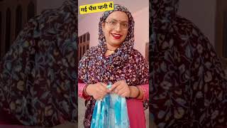 गई भैंस पानी में funny comedy video viral comedy short video [upl. by Moreland272]