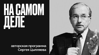 Россия Украина Что ожидать в новом году  Экономика России Где предел прочности  На самом деле [upl. by Ellehcram]