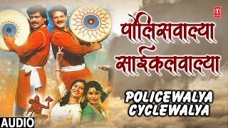 Police Wala  Cycle Wala Audio   De Danadan  Shabbir KumarUsha Mangeshkar  Marathi Song [upl. by Satsok]