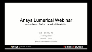 Lumerical 웨비나 Zemax beam file for Lumerical Simulation [upl. by Driskill]