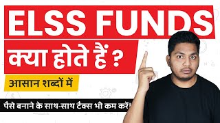 What are ELSS Mutual Funds ELSS Mutual Funds Kya Hote Hai Tax Saving Funds TrueInvesting [upl. by Egduj306]