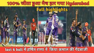 IPL 24 KKR vs Hyderabad last 6 ball highlights iyer ने बताया last over की कहानी [upl. by Eikcuhc]