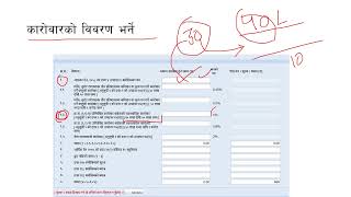 Updated Income Tax ReturnITR U [upl. by Burck144]