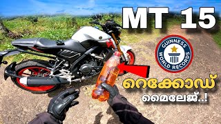 റെക്കോർഡ് മൈലേജ് 💥 ഇത്രക്കും കിട്ടോ MT 15 shocking result traction 4 [upl. by Wash]