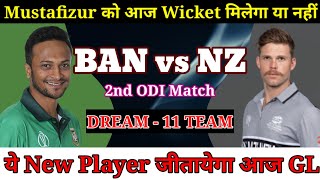 Bangladesh vs Nee Zealand Dream11 Team  BAN vs NZ Dream11 Prediction  2nd ODI Match BAN vs NZ [upl. by Merat]