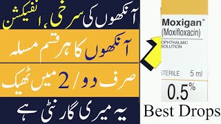 moxigan eye drops uses in urdu  moxifloxacin eye drops  ocumox eye drops moxifloxacin Best Eyes [upl. by Duma]