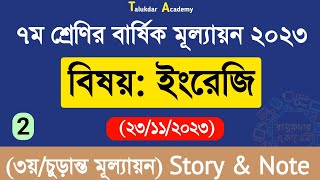 Class 7 English Annual Assessment Answer  ৭ম শ্রেণির ইংরেজি বার্ষিক চূড়ান্ত মূল্যায়ন উত্তর ২০২৩ [upl. by Ecnar]