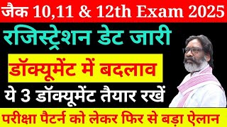 Exam 2025 रूटिंग जारी  इस दिन से होगी फाइनल परीक्षा  मॉडल पेपर कब आएगी जल्दी से देख लो [upl. by Leler354]