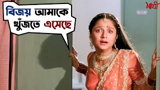 ভালবাসায় একাকার বিজয় সোনালী  Sathi  Jeet  Ranjit  Priyanka  Movie Scene  SVF [upl. by Theodore]