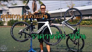 สเปคเป็นแสน ราคาหลักหมื่น Pinelli Z9 spider di2 2023 [upl. by Otanod]