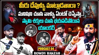 The Real Swamy Rowdy Rakesh Swamy Scary Podcast  Telugu Podcast  Shiva Studios  Shiva Chowdhary [upl. by Anderea214]