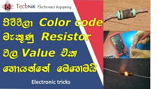 How to Find the Value of Burnt Resistor  පිච්චිලා Color මැකුණු Resistor වල Value එක හොයන්නේ මෙහෙමයි [upl. by Ranie]