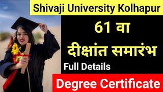 Convocation Updates डिग्री सर्टिफिकेट मिळणार Degree Certificate दीक्षांत समारंभ Shivaji University [upl. by Franz43]