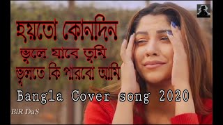 Hoyto konodin vule jabe tumiহয়তো কোনো দিন ভুলে যাবে তুমি Romantic Love Story videoLovely Prabir [upl. by Annahahs]