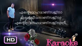 ente mohamanu sajna karaoke with lyrics HD എന്റെ മോഹമാണ് സജ്‌ന കരോക്കെ HD [upl. by Burleigh]