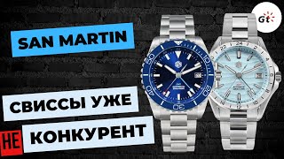 ШВЕЙЦАРИЯ УЖЕ НЕ КОНКУРЕНТ SAN MARTIN SN0129G И SN0136G [upl. by Htirehc]