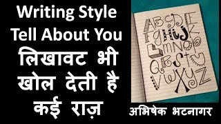 what your writing Style Explained in Hindi part one  writing Style  graphology meaning in hindi [upl. by Ehrman]