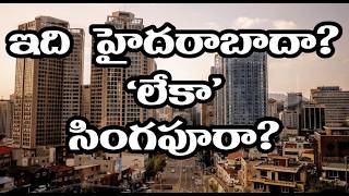 హైదరాబాద్ లో నాలుగో నగరంగా ఫ్యూచర్ సిటీ Indias most developed city telangana Futurecity [upl. by Anitnauq469]