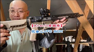 VFC BCM MK2 MCMR [upl. by Aztiray]