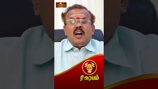 ரிஷபம்  திடீர் அதிர்ஷ்டம் ஏற்படும் Astrologer Shelvi [upl. by Polinski]