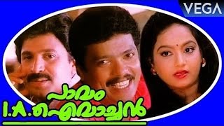 Paavam IA Ivachan Full Movie  Jagadish Siddique Innocent [upl. by Allx55]