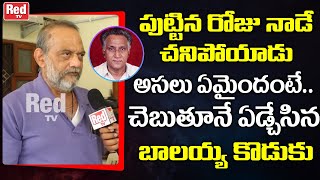 Tollywood Senior Actor Mannava Balayya Son About Reasons Behind His Father Incident  Red TV [upl. by Aysa296]