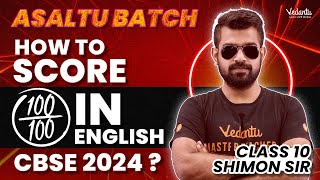 How To Score 100100 In English  Class 10  CBSE 2024 🔥 Shimon Sir [upl. by Nivlem727]