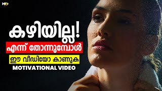 BE YOUR BEST  Powerful Motivational Video in Malayalam  Inspirational Speech [upl. by Cardew905]