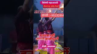 Prateek Somwar ko Baba hariharnath mahaarti ka aayojan Savan Mas mein kiya Gaya yotubeshortsviral [upl. by Joellen]