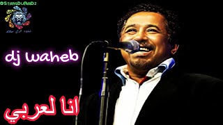 الشاب خالد  انا العربي  DJ WAHEB  2024  CHEB KHALED LIVE [upl. by Ahsele]