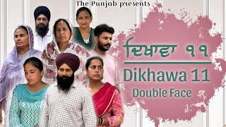 Dikhawa Double face 11 ਦਿਖਾਵਾਂ ਦੋਹਰਾ ਚਿਹਰਾ [upl. by Oran97]