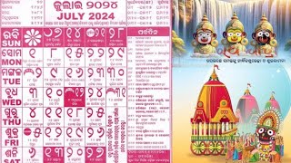 odia Kohinoor calendarodia calendar 2024 July Calendar2024 Ratha yatraNetra utsavbahuda yatra [upl. by Ameehs869]