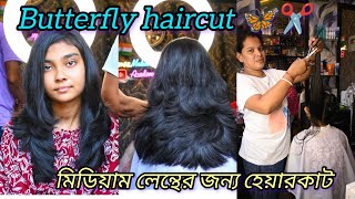 butterfly haircut 🦋😱how to simple butterfly 🦋 মিডিয়াম লেংথ এর জন্য হেয়ার কাটshortsfeed [upl. by Menendez851]