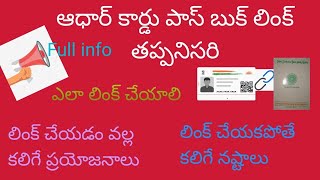 Aadhaar card link to Pattadar Passbook In Telugu పట్టాదారు పాస్ బుక్ ఆధార్ కార్డు లింకు [upl. by Ahsitan]