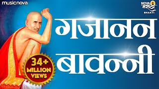 Ranchhod Bavni Fast 52 Times with lyrics  રણછોડ બાવની 52 Times  Ranchhod Bavani [upl. by Loginov]