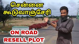 ON ROAD RESELL PLOT FOR SALE IN CHENNAI GUDUVANCHERY [upl. by Neelyad532]