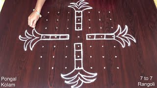 Kolam for Pongal 2024 🌸 Sankranthi Kundala Muggulu 🌸 Bhogi Rangoli 🌸 RamRangoli Aishwarya [upl. by Sera]