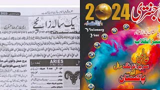 Imamia jantri 2024 yearly horoscope 2024 Aries to pisces Burj Al hamal SE Burj Al huut  jantri 2024 [upl. by Llenreb700]