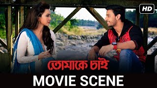 কি করে থাকবো তোমাকে ছাড়া   Movie Scene  Bonny Koushani  Tomake Chai  SVF [upl. by Four259]