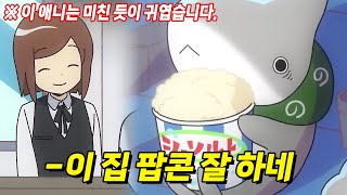 심심했던 상어가 육지에 올라와 봤는데 생각보다 살만해서 정착해 버리는 귀여운 애니 심정지 주의 [upl. by Amsab]