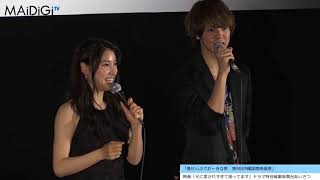 ENG SUB The meaning of quotIts okayquot daijoubu for Katayose Ryota and Tsuchiya Tao [upl. by Bobine]