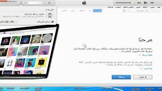 طريقه تفليش وتنزيل فلاشه ايفون 5s باخر اصدار [upl. by Acie]