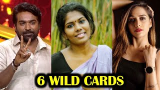 6 WILDCARDS CONTESTANTS LIST 🔥 ஒரே நாளில்  2 Nov 2024  BIGG BOSS 8 Day 27  RampJ 20 [upl. by Koloski]